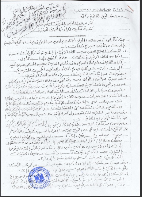 4 شكوى.jpg